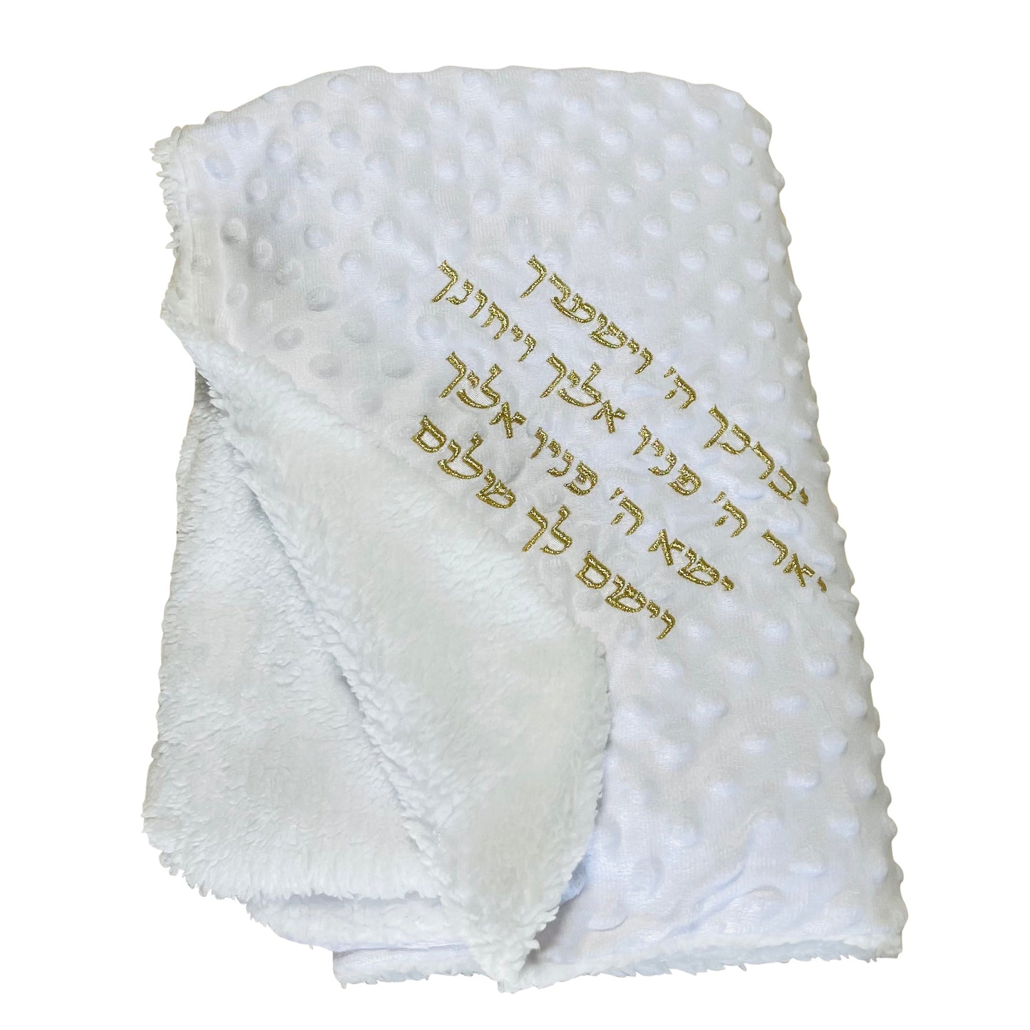 Soft baby blanket. Birkat kohanim ברכת הכהנים