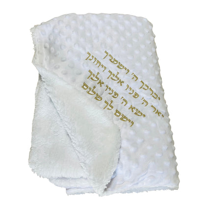 Soft baby blanket. Birkat kohanim ברכת הכהנים