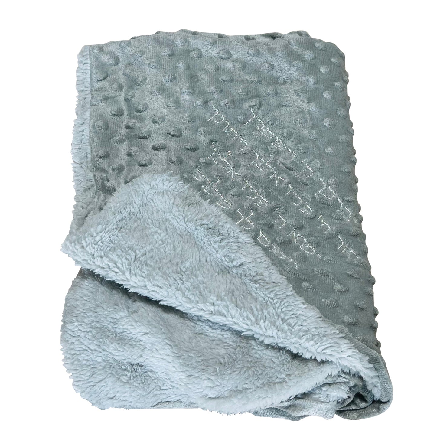 Soft baby blanket. Birkat kohanim ברכת הכהנים