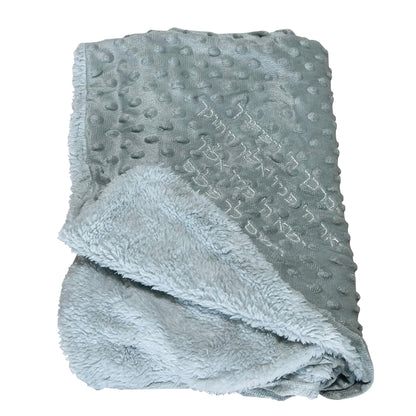 Soft baby blanket. Birkat kohanim ברכת הכהנים