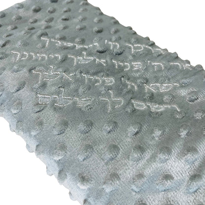 Soft baby blanket. Birkat kohanim ברכת הכהנים