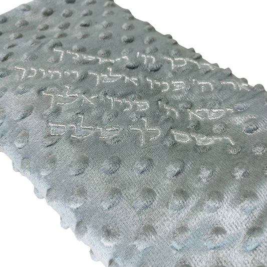 Soft baby blanket. Birkat kohanim ברכת הכהנים