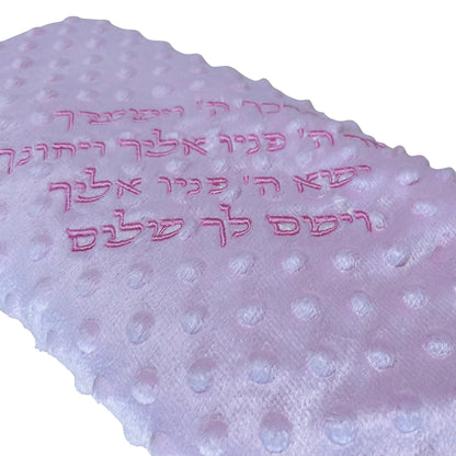 Soft baby blanket. Birkat kohanim ברכת הכהנים