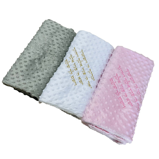 Soft baby blanket. Birkat kohanim ברכת הכהנים